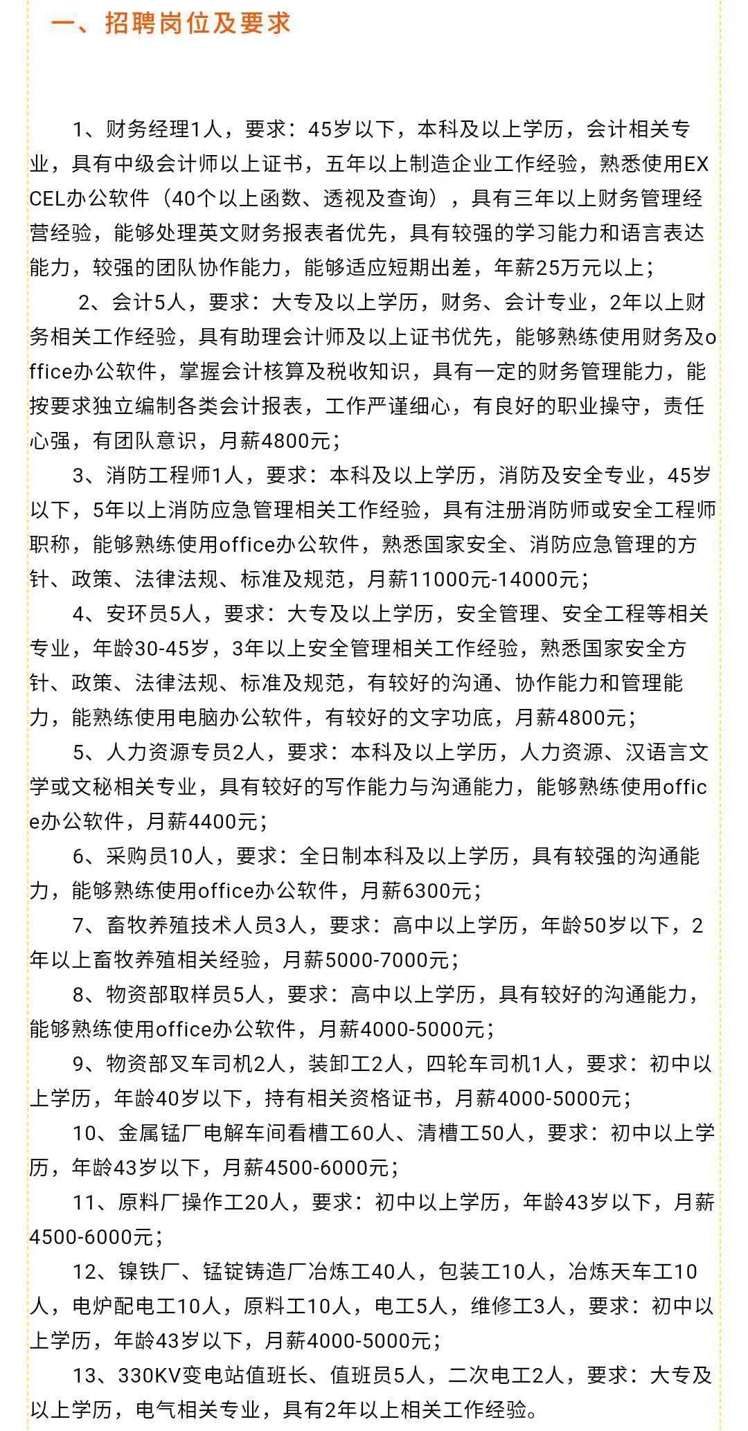 平度最新招聘信息,平度最新招聘信息概览