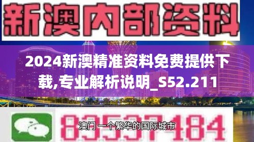 2024新澳精准资料免费提供,2024新澳精准资料免费提供，探索与启示