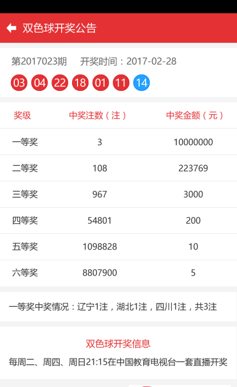 澳门4949最快开奖结果,澳门4949最快开奖结果与彩票背后的故事