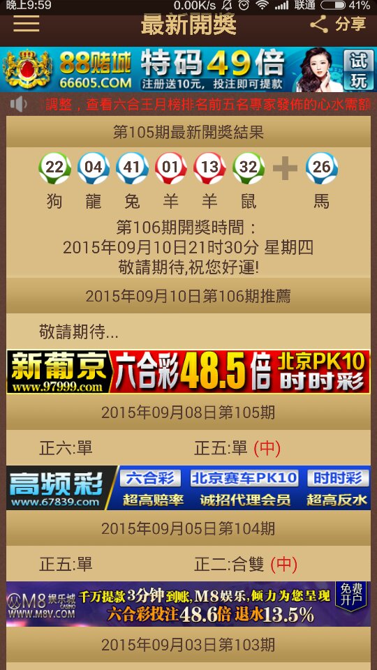 2024澳门特马今晚开奖网站,澳门特马今晚开奖网站——探索彩票开奖的奥秘与期待