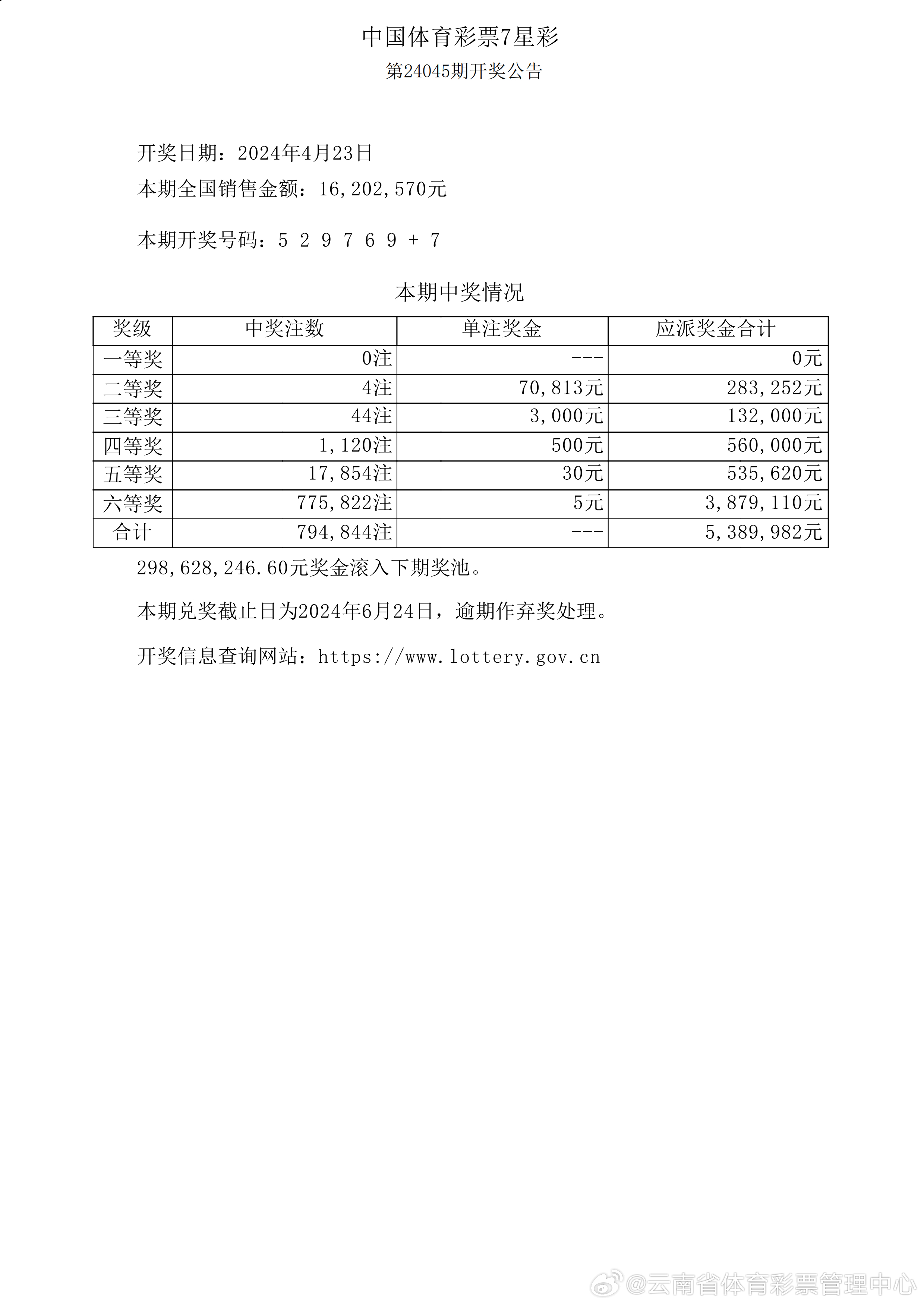 新澳开奖结果查询今天,新澳开奖结果查询今天，探索与解析