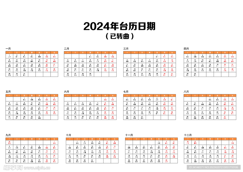 2024年正版资料免费大全一肖须眉不让,2024年正版资料免费大全，一肖须眉不让的资源共享时代