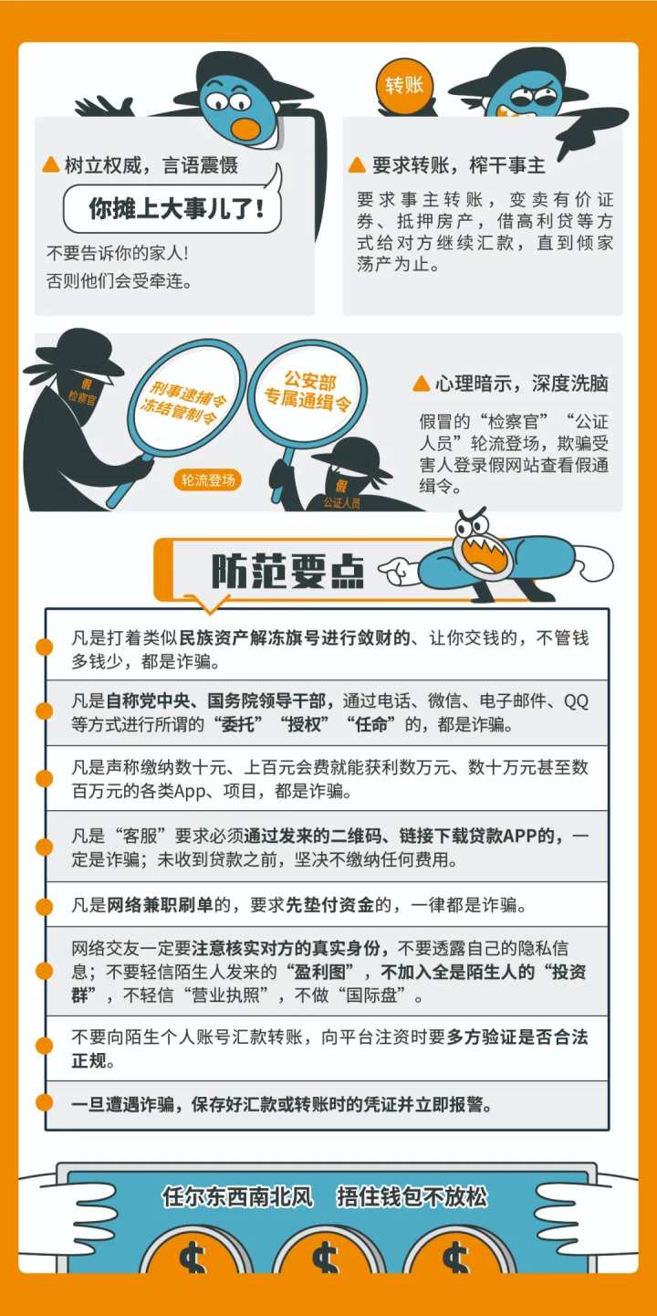 新澳精准资料免费提供网,警惕网络犯罪风险，切勿依赖新澳精准资料免费提供网