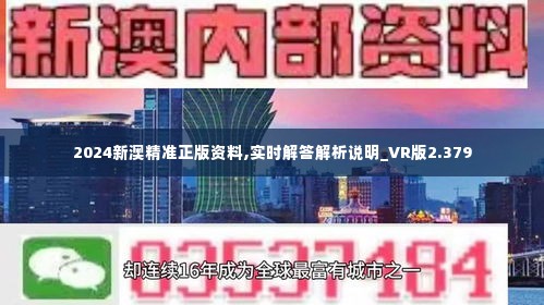 新澳2024最新资料,新澳2024最新资料详解