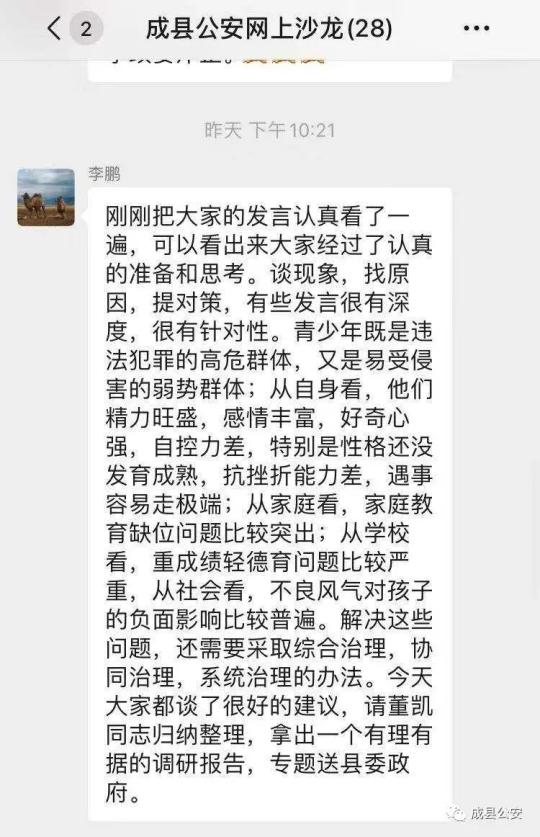 漏网之鱼 第8页