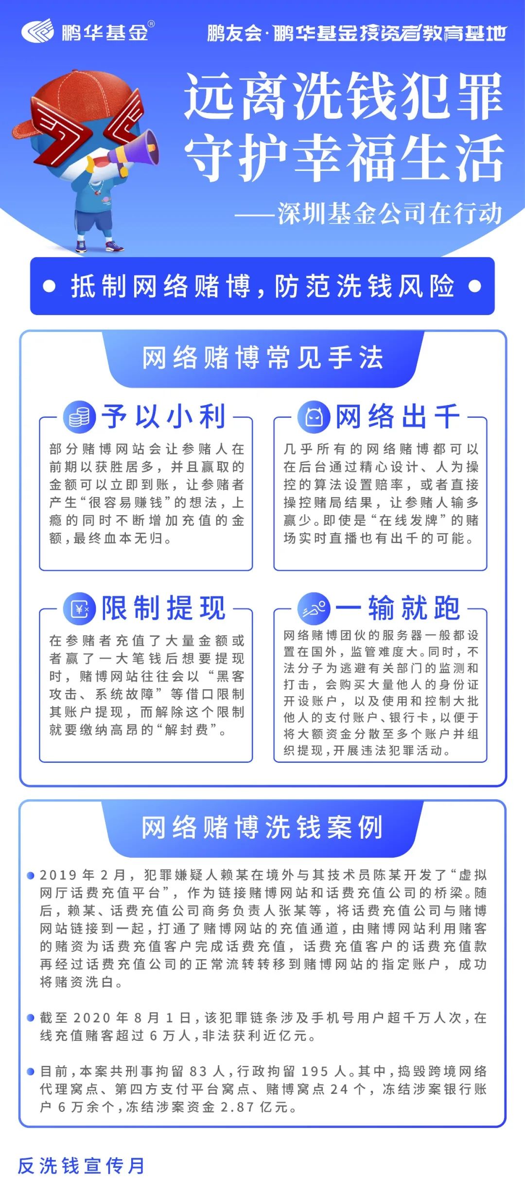 新澳门一码一肖一特一中2024,警惕网络赌博陷阱，远离新澳门一码一肖一特一中2024等非法预测游戏