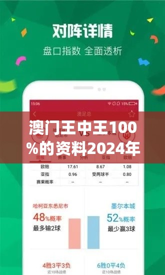 7777788888澳门王中王2024年,澳门风云再起，王中王传奇与未来展望