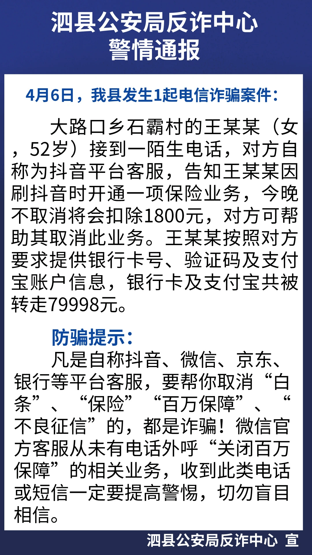 2024澳门天天开好彩免费,警惕虚假博彩陷阱，切勿盲目相信澳门天天开好彩免费的诱惑