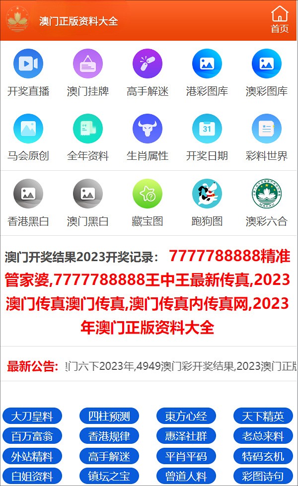 澳门三肖三码精准100%,澳门三肖三码精准预测背后的犯罪问题