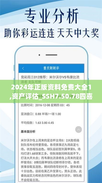 2024年正版资料免费大全一肖须眉不让,2024年正版资料免费大全，一肖须眉不让的资源共享时代