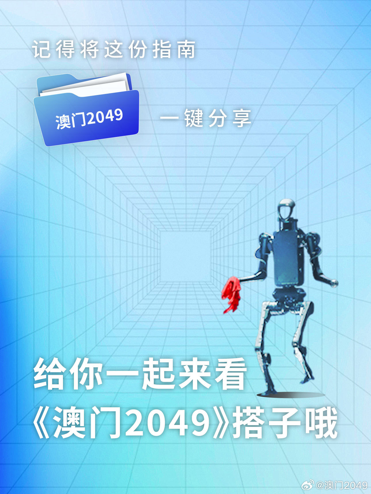 澳门王中王100%的资料2025年,澳门王中王100%的资料与未来展望——2025年的探索之旅