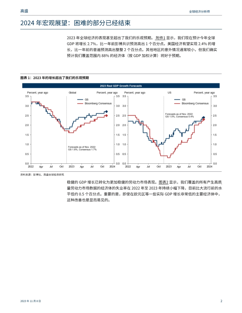 2025新浪正版免费资料,探索未来，新浪正版免费资料的无限可能（2025展望）