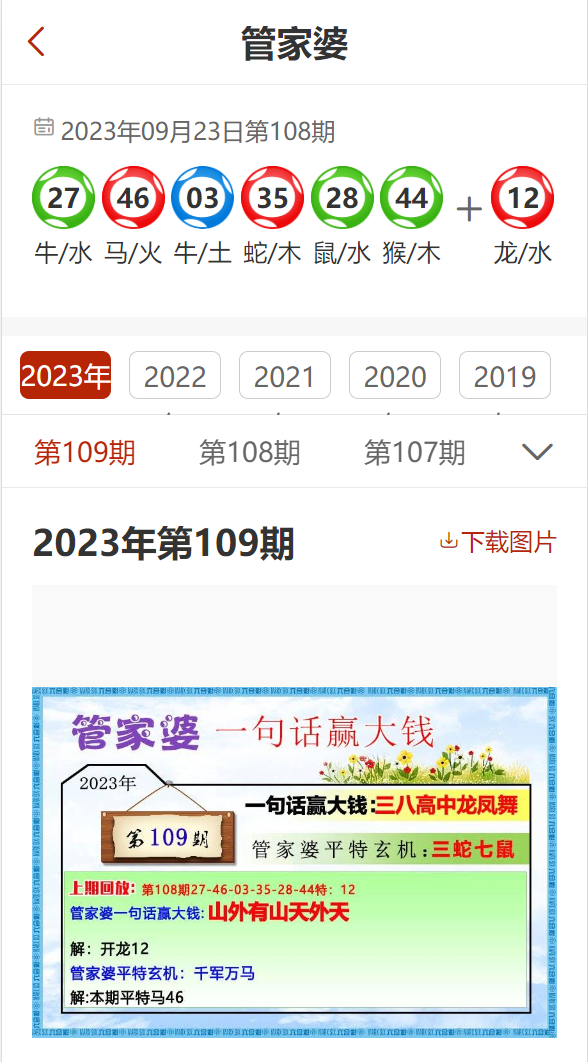 2023管家婆精准资料大全免费,2023管家婆精准资料大全免费——助力您的决策之旅