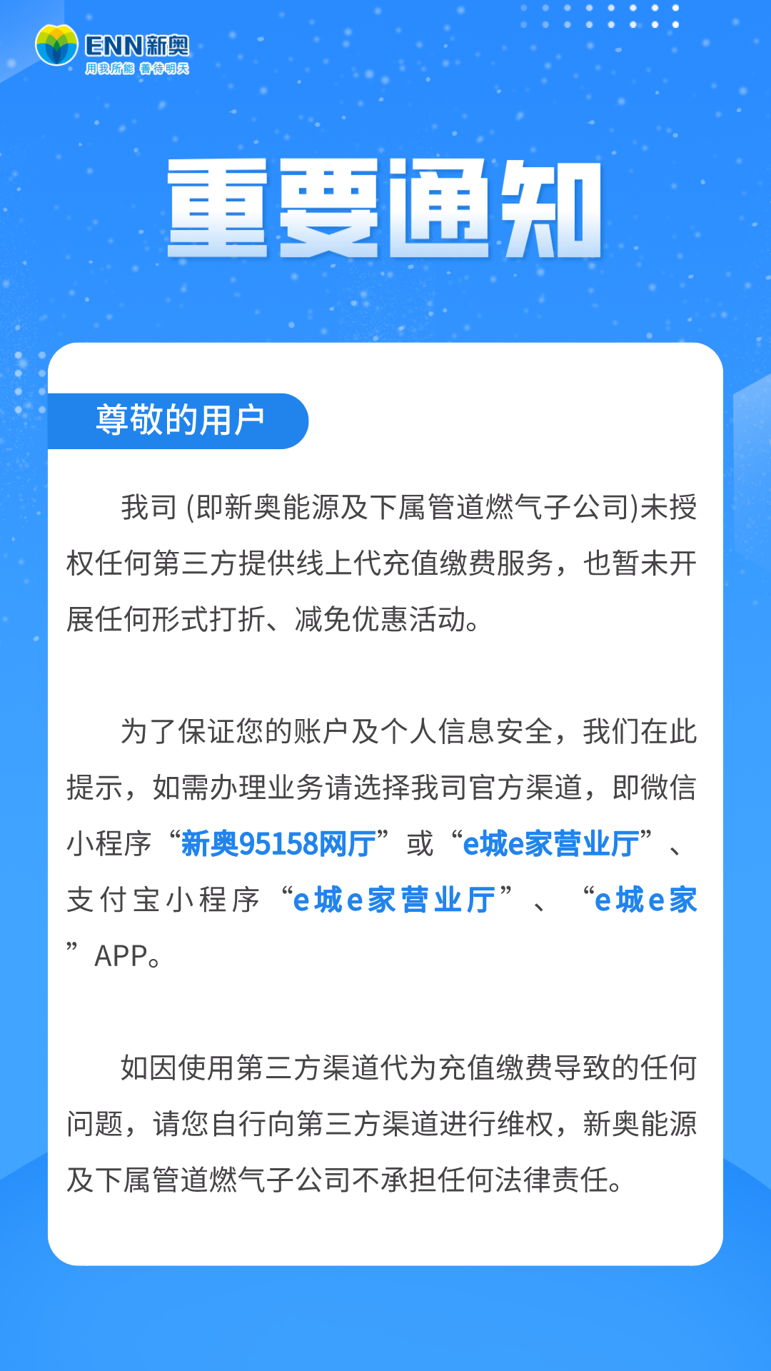 新奥精准资料免费提供630期,新奥精准资料免费提供第630期，深度挖掘与探索价值