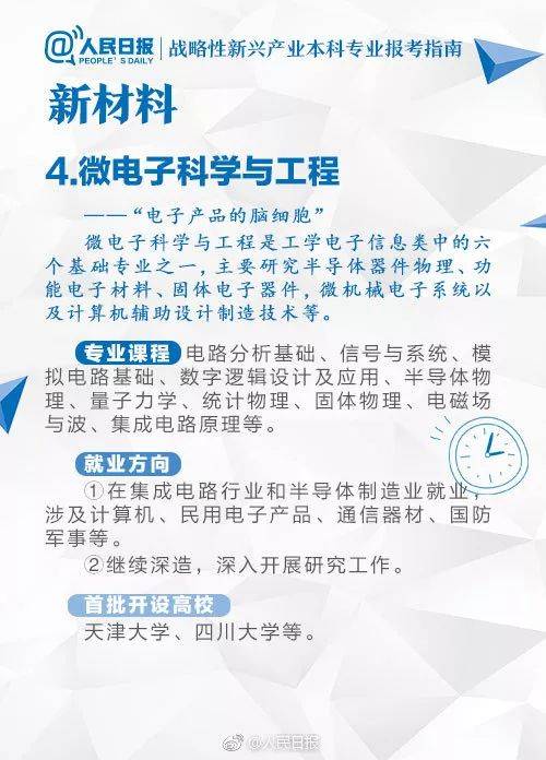 2025年新澳原料免费提供,探索未来之路，新澳原料免费提供在推动行业变革中的力量