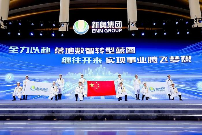 2025新奥今晚开什么资料,揭秘未来，新奥集团2025年今晚的资料展望