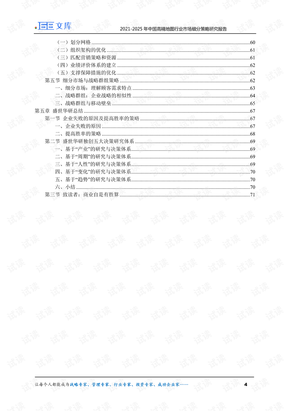 600图库大全免费资料图2025,探索600图库大全，免费资料图的世界，迎接未来的视觉盛宴