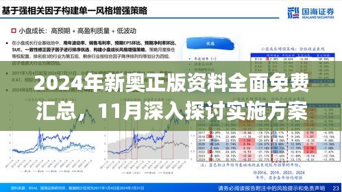 2025新澳精准资料免费提供,探索未来之路，关于新澳精准资料的免费提供与深度解读（2025展望）