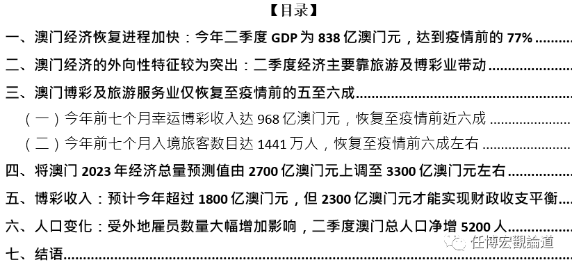 2025年新奥门特马资料93期,探索未来，2025年新澳门特马资料93期展望