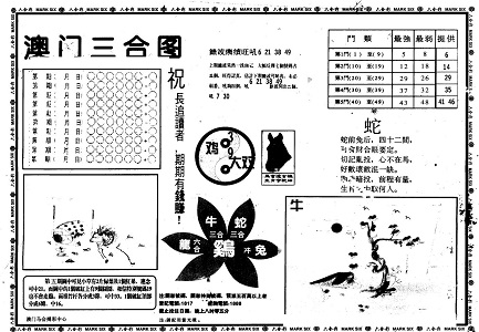 快马加鞭 第3页