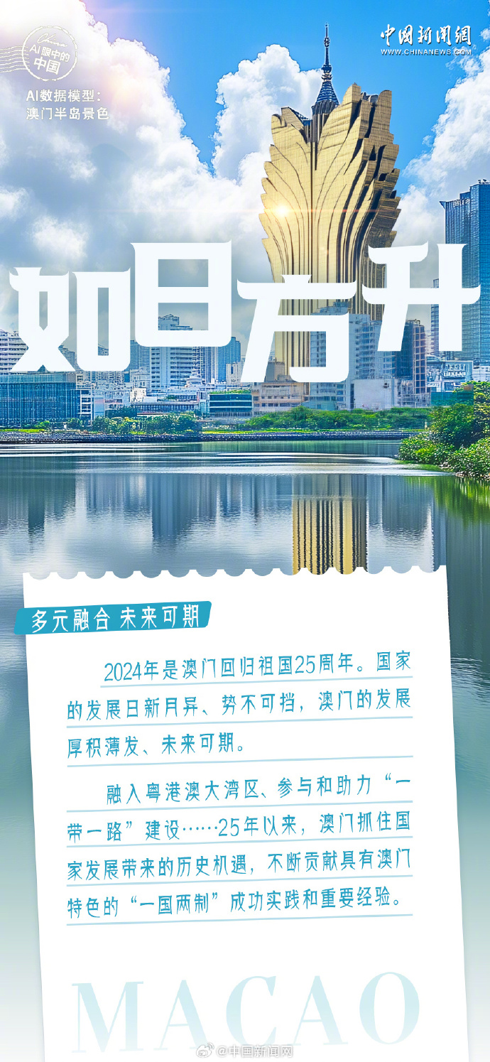 2O24年澳门今晚开码料,探索澳门今晚的开码料之旅，未来的视角（2024年）