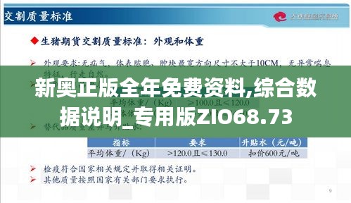 新奥内部最准资料,新奥内部最准资料，揭秘与深度解读