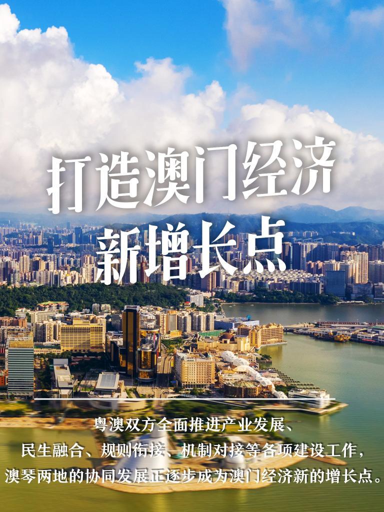 2025年澳门今晚开特马,澳门今晚开特马，探寻未来的繁荣与机遇