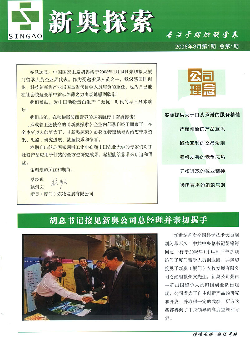 2004新奥精准资料免费提供,免费提供的精准资料，探索新奥集团于2004年的深度发展之路