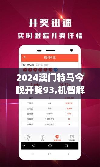 2025澳门今晚开特马开什么,澳门今晚特马开什么，探索与预测