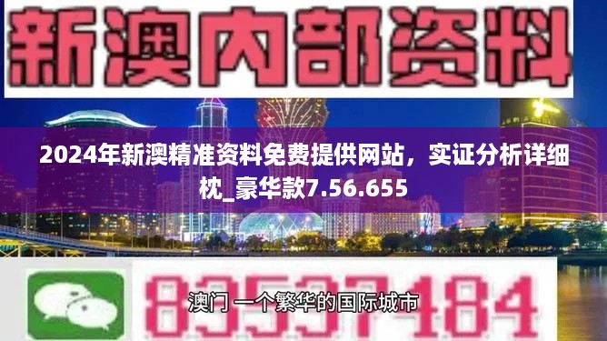 2025年新澳天天开彩最新资料,探索未来彩票世界，2025年新澳天天开彩最新资料解析