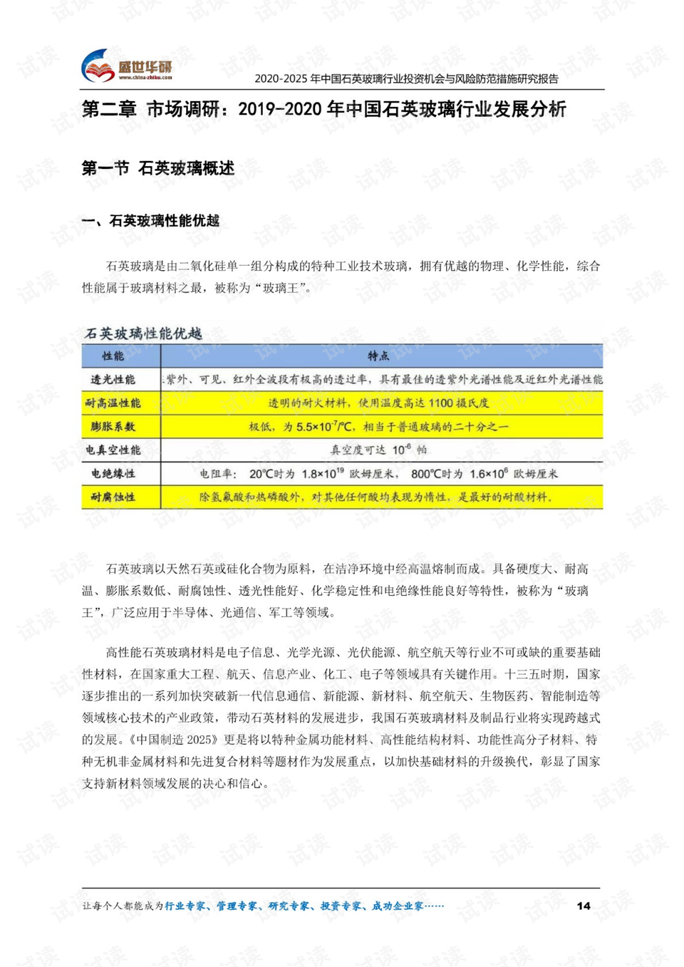 澳门传真资料查询2025年,澳门传真资料查询与未来展望（2025年）