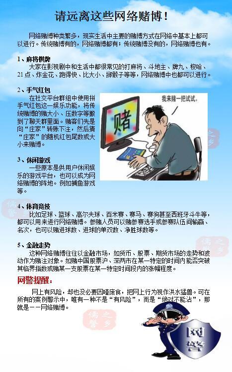 新澳门资料精准网站,警惕虚假网站，远离非法赌博——以新澳门资料精准网站为例