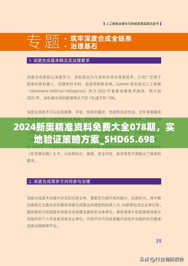 新奥内部免费资料120期 10-17-26-44-45-47T：16,新奥内部免费资料第120期，深度探索与前瞻思考