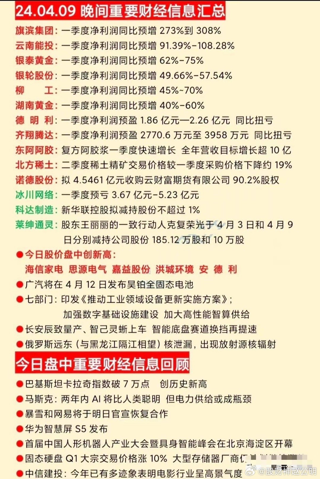 2025最新奥马资料传真035期 26-09-41-21-46-05T：03,探索未来奥秘，解析最新奥马资料传真第035期（26-09-41-21-46-05T）的神秘面纱