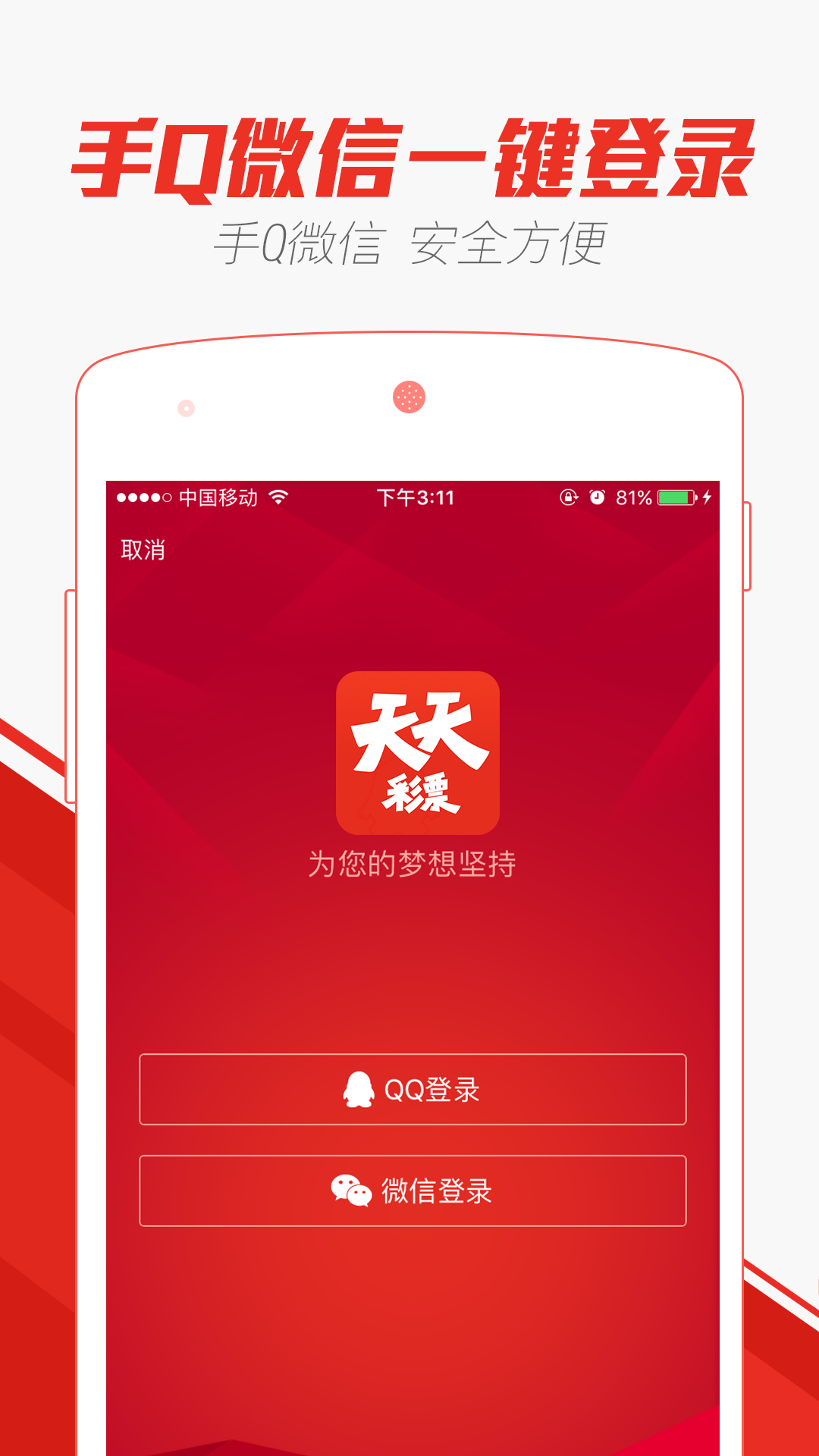 2024澳门天天开好彩大全app140期 01-02-10-30-36-37S：29,警惕虚假彩票APP，切勿参与非法赌博活动——以澳门天天开好彩大全APP为例