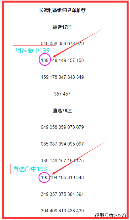 王中王王中王免费资料一057期 03-15-38-45-48-49F：45,王中王资料探索，一窥第057期秘密与解析