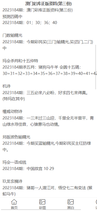 2023澳门正版全年免费资料056期 17-18-26-30-37-40E：27,澳门正版全年免费资料解析，探索第056期的秘密与数字魅力（附解析报告）