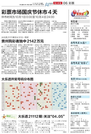 2025新澳门天天开好彩063期 06-28-31-40-45-46H：06,探索新澳门彩之奥秘，2025年第063期的数字启示