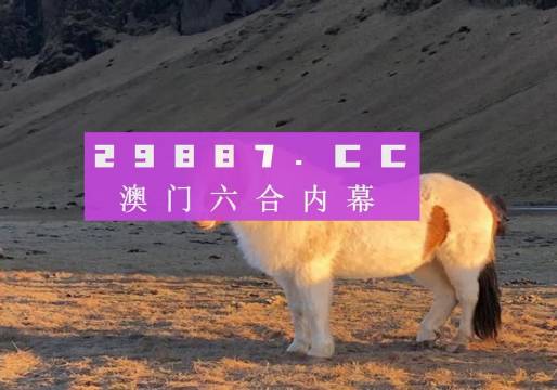 澳门一肖一码一l必开一肖027期 01-05-10-26-27-34U：35,澳门一肖一码的独特魅力与预测技巧——以第027期为例