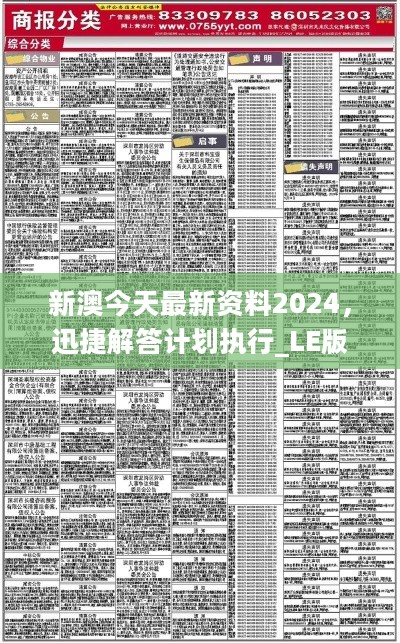 新澳2025大全正版免费098期 12-18-36-29-07-45T：06,新澳2025大全正版免费098期解析，探索数字世界的奥秘与机遇