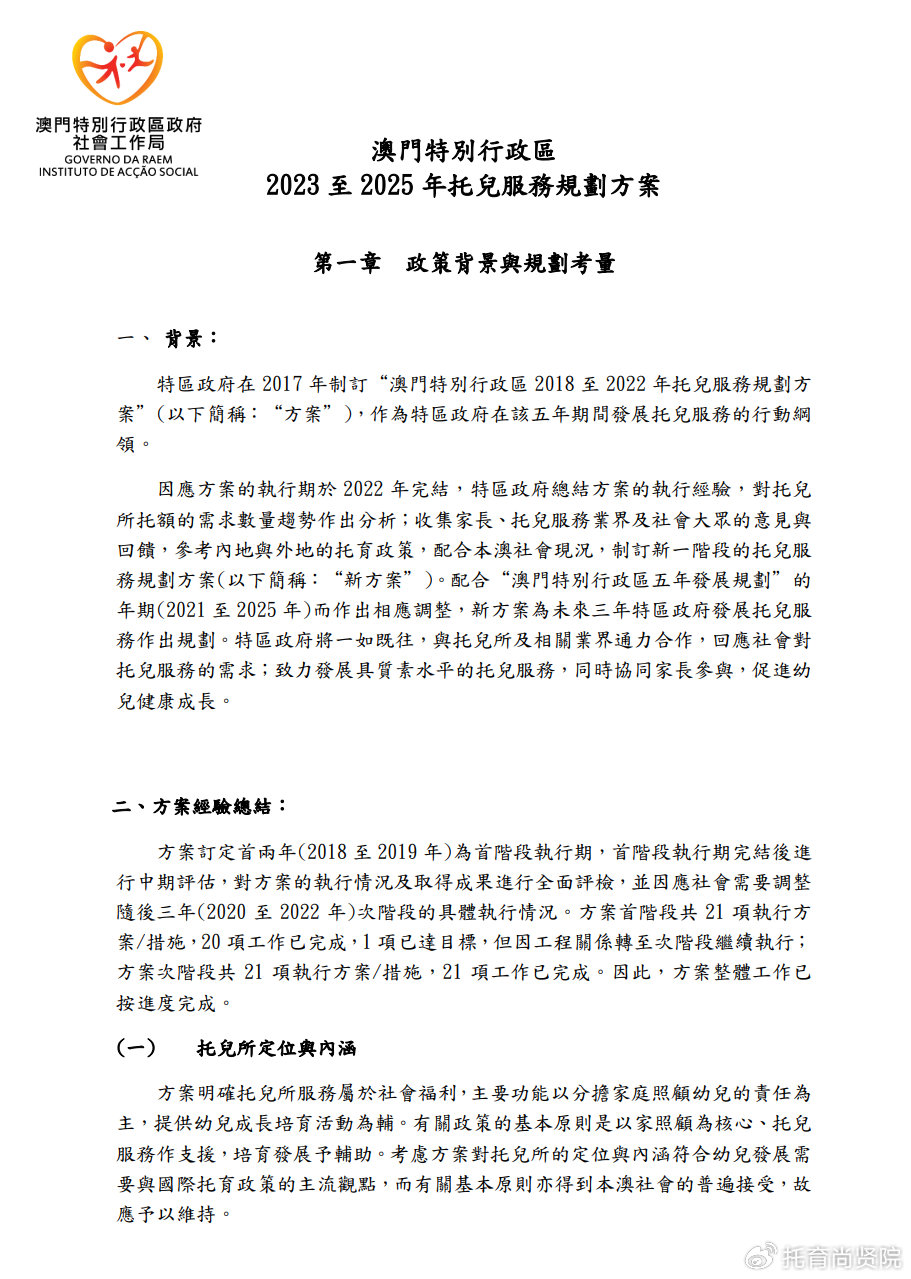 2025年澳门免费资料,正版资料004期 05-11-27-28-41-45E：02,澳门正版资料探索之旅，2025年免费资料的展望与期待（第004期）