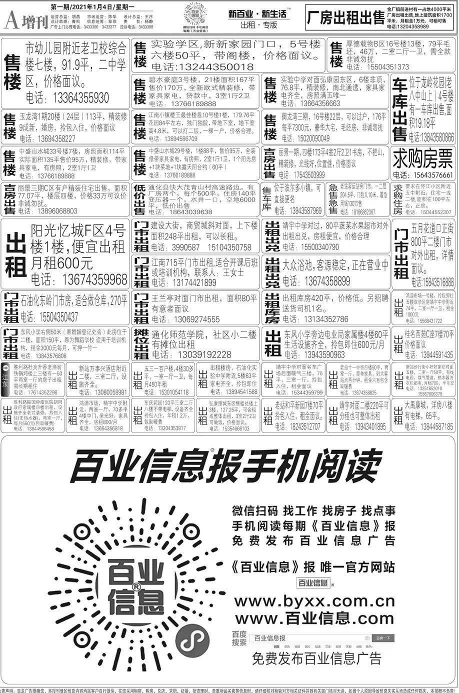 澳门正版免费全年资料149期 01-07-10-19-44-49S：37,澳门正版免费全年资料解析，探寻第149期的数字秘密与策略解读