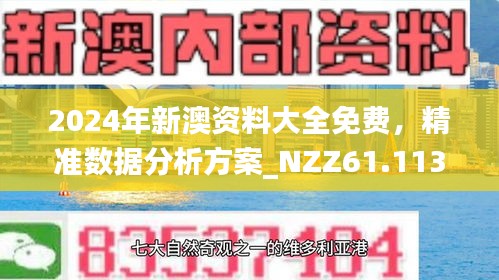 2024新澳资料免费精准088期 02-17-28-38-41-44A：13,新澳资料2024年免费精准预测第088期——揭秘数字组合的秘密（关键词，02-17-28-38-41-44A，13）