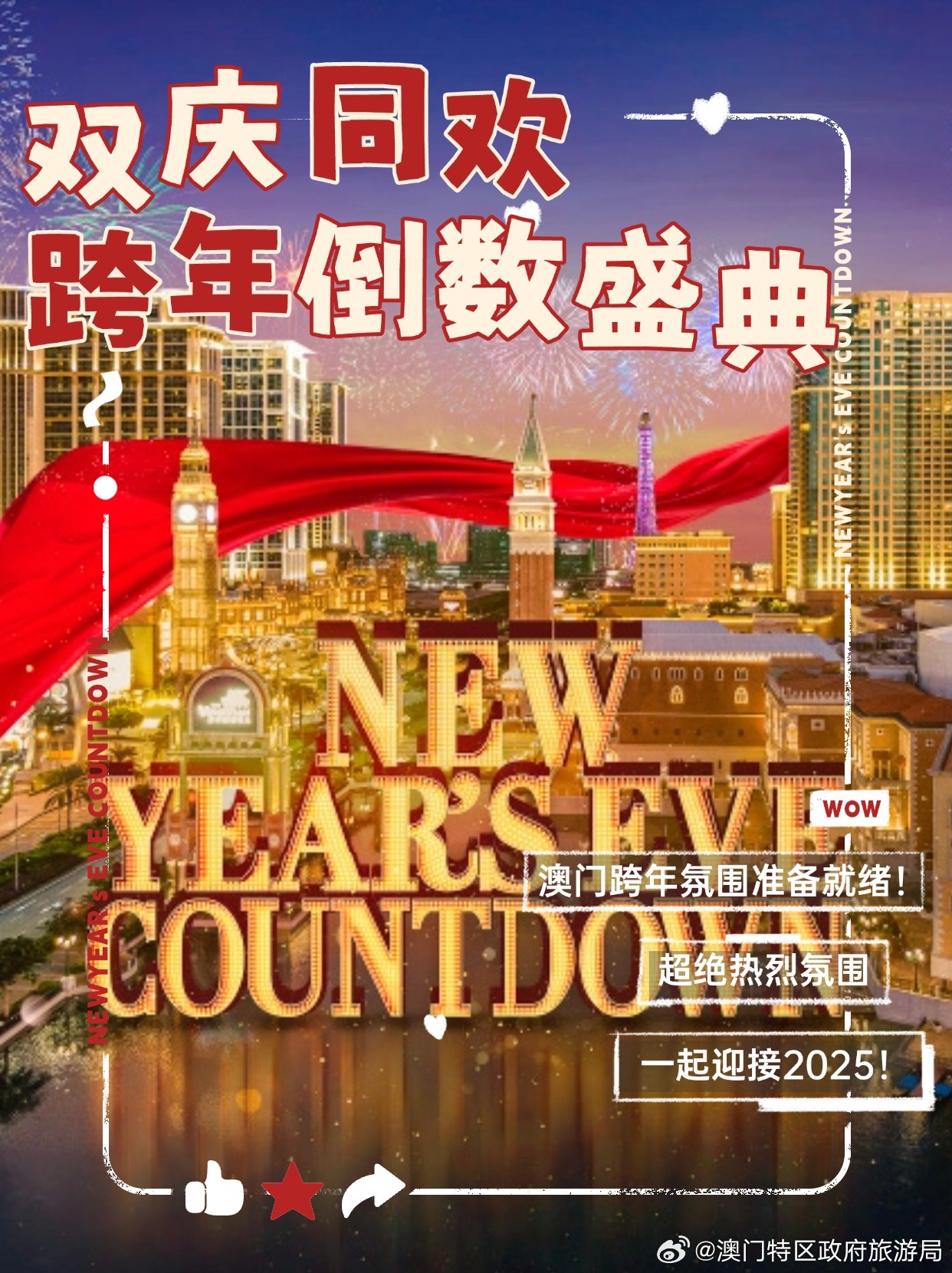 2025年澳门天天彩免费大全024期 18-11-08-14-42-45T：36,澳门天天彩免费大全，探索数字背后的故事与期待