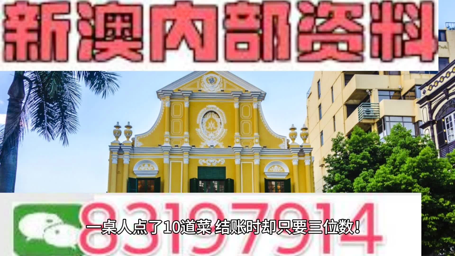 澳门诸葛亮资料区014期 12-19-22-23-25-34A：33,澳门诸葛亮资料区014期详解，历史与文化的交汇点