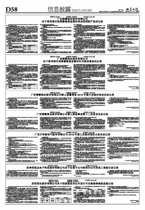 2025年2月22日 第21页