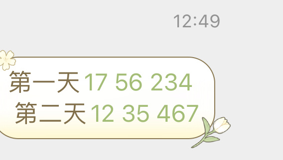 澳门特一肖一码免费提124期 13-21-22-34-37-38G：10,澳门特一肖一码免费提第124期，探索数字背后的秘密与魅力