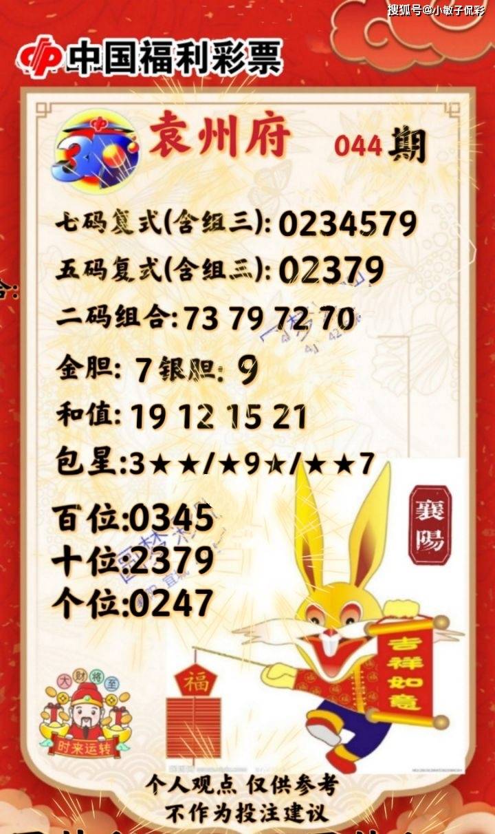 777788888管家婆必开一肖066期 03-16-23-24-40-44G：23,探索神秘数字组合，管家婆必开一肖之秘与数字解读