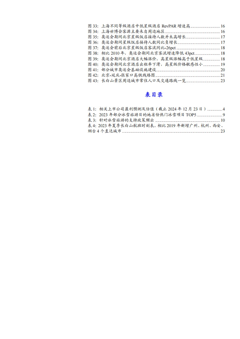 2025全年資料免費大全070期 10-19-34-45-05-47T：26,探索未知领域，关于2025全年資料免費大全第70期的深度解析