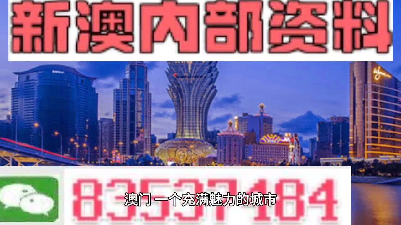 新澳门免费资料挂牌大全100期 02-10-26-33-39-47Q：30,新澳门免费资料挂牌大全解析，探索100期的奥秘（第2期）